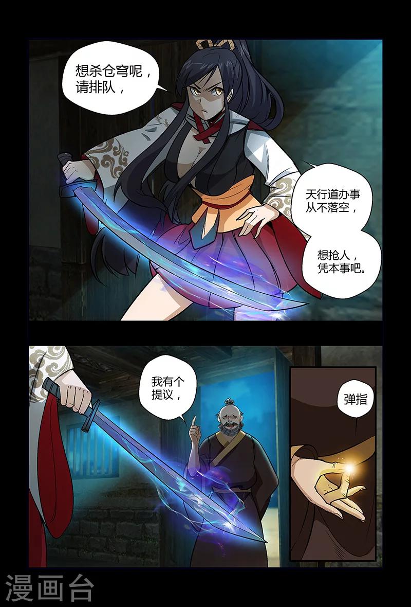 第63话 奇怪的火枪-第63话