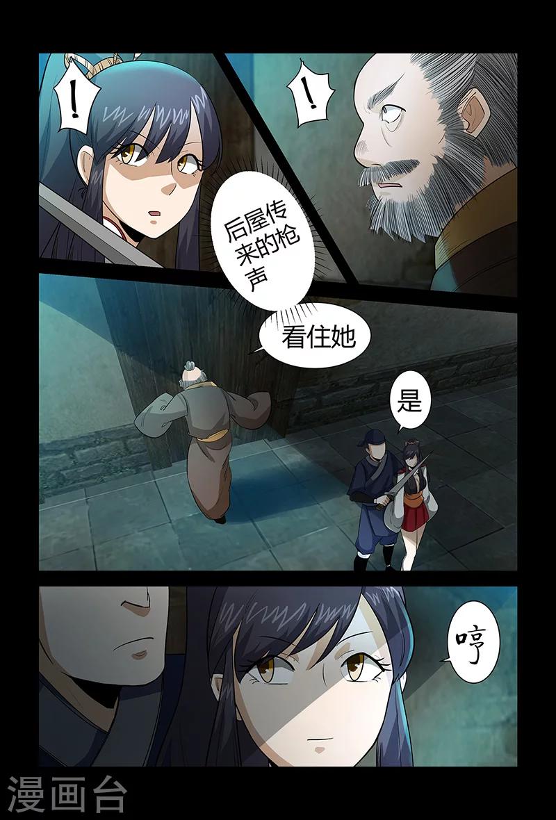 第63话 奇怪的火枪-第63话