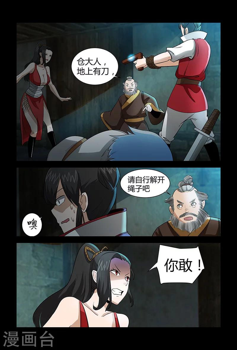 死地 - 第63話 奇怪的火槍 - 2