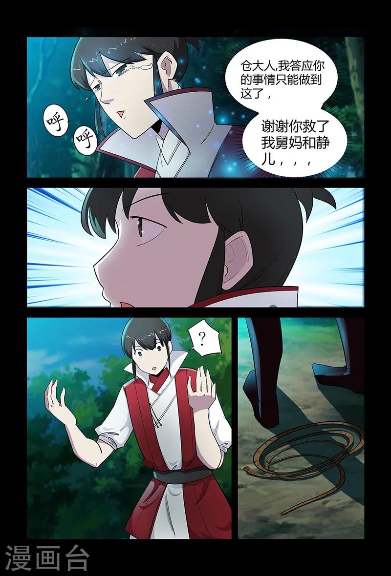 第67话 大皇子-第67话