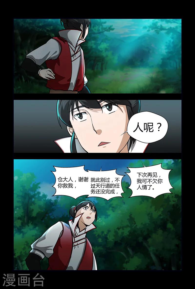 第67话 大皇子-第67话