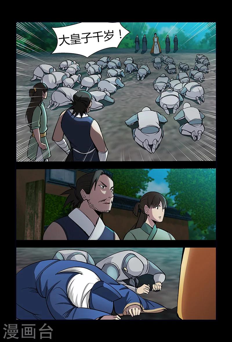 第67话 大皇子-第67话