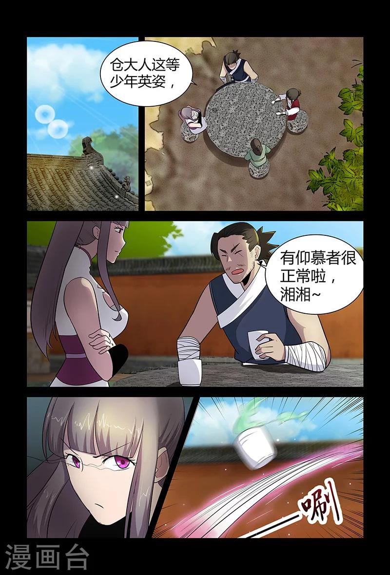 第69话 赴宴-第69话