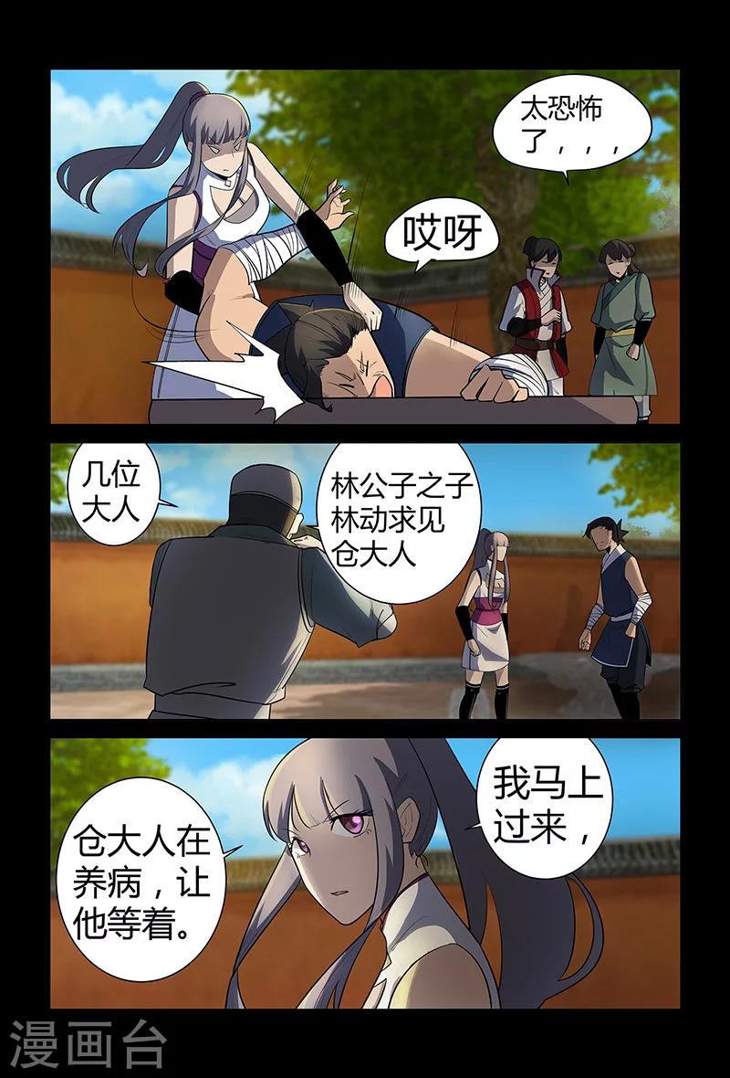 第69话 赴宴-第69话