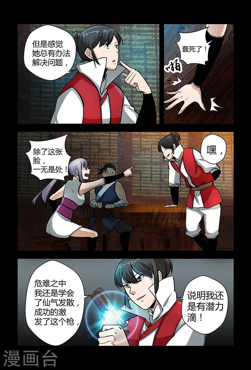 第69话 赴宴-第69话