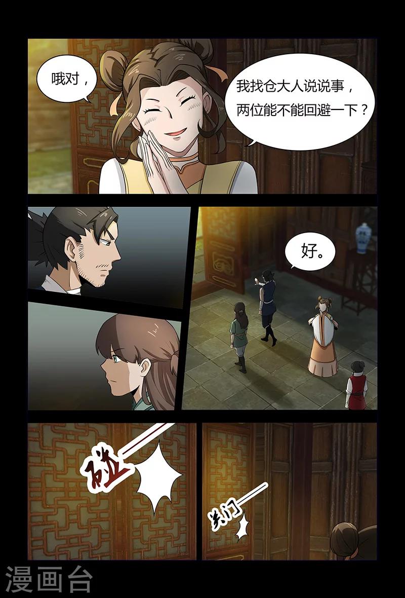 第71话 公主上门-第71话