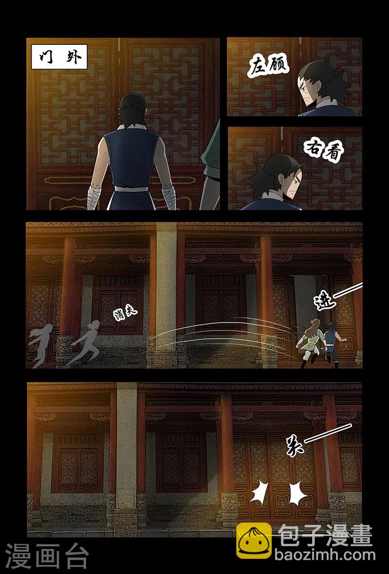 第71话 公主上门-第71话