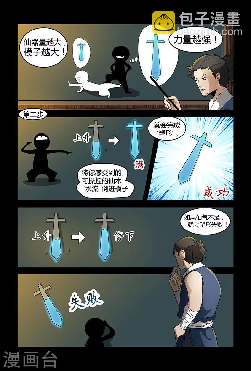 第71话 公主上门-第71话