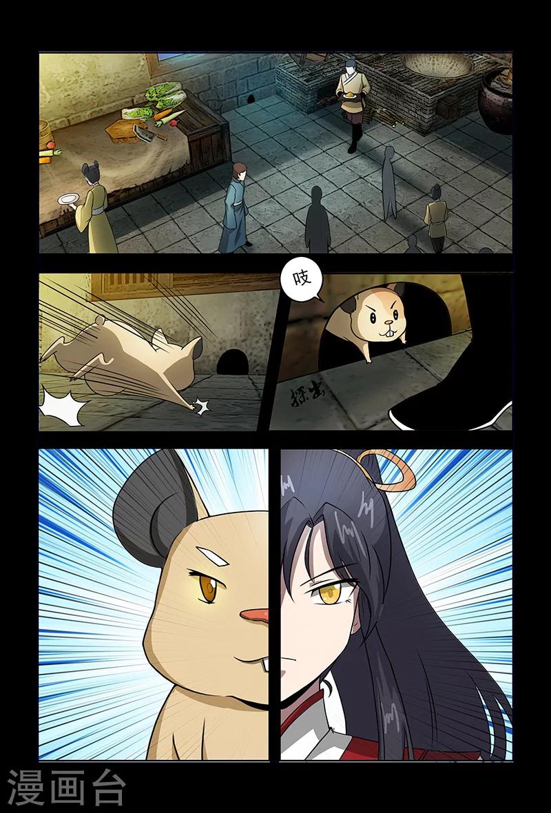 第77话 被发现的小灰-第77话