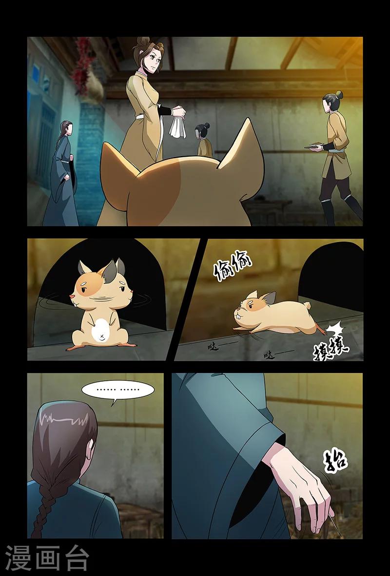 第77话 被发现的小灰-第77话