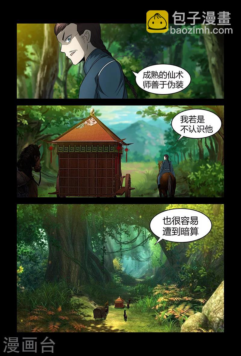 第77话 被发现的小灰-第77话