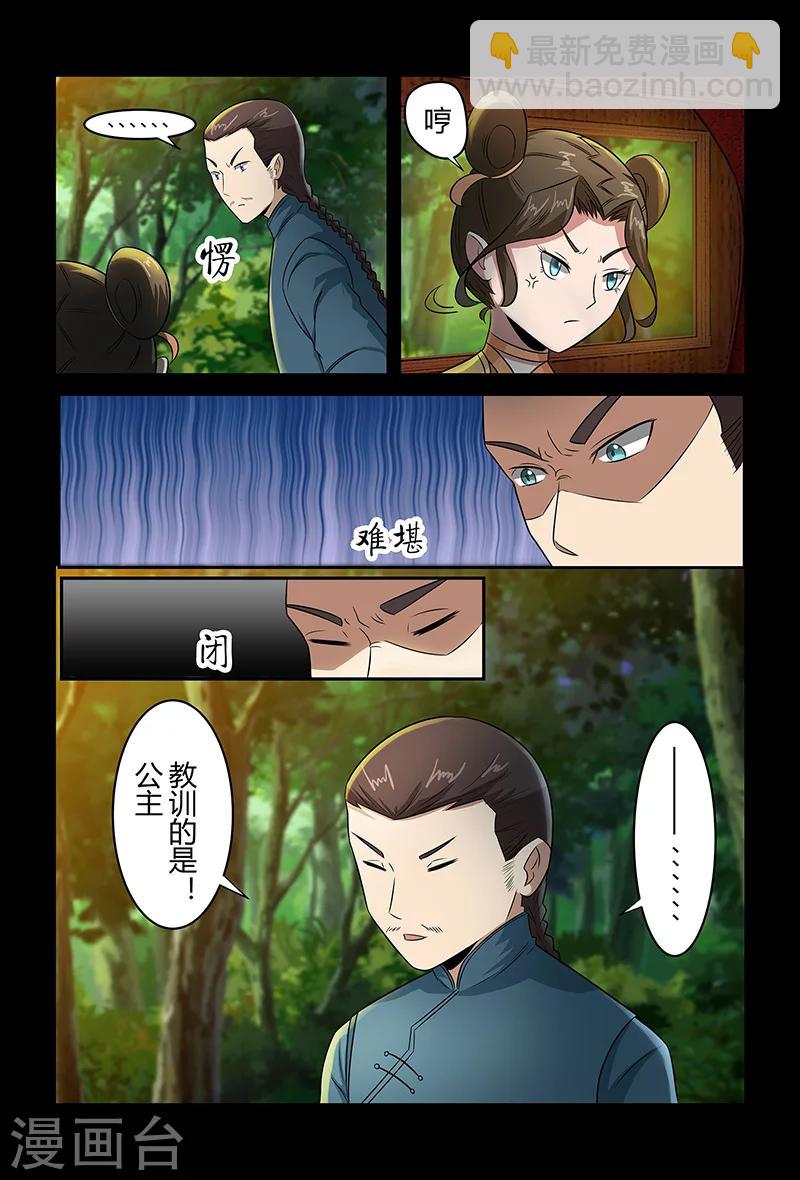 第77话 被发现的小灰-第77话