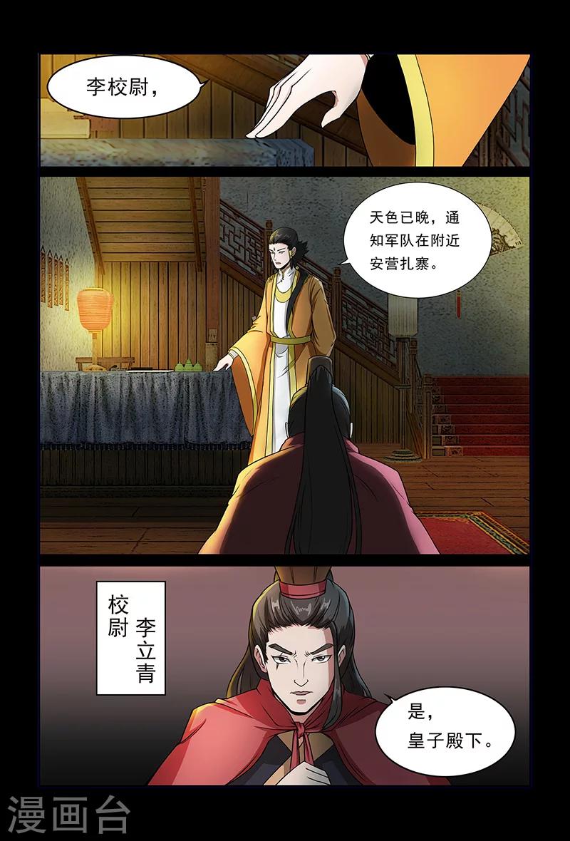 第77话 被发现的小灰-第77话