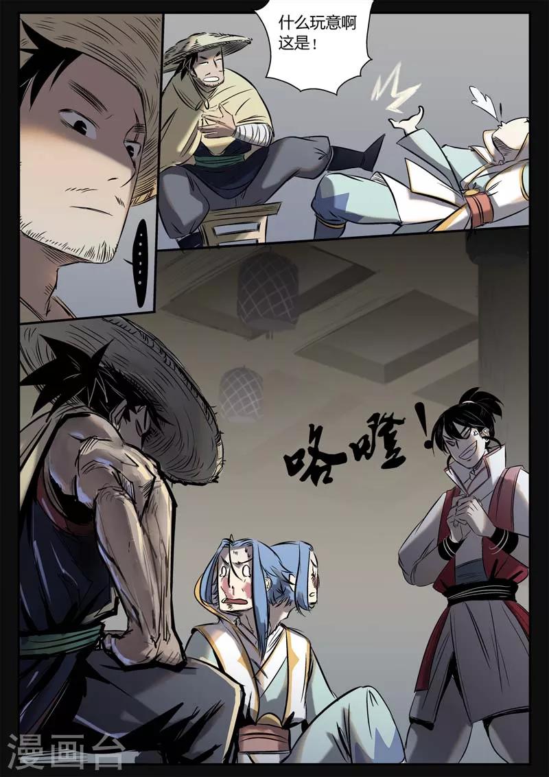 第9话 渭城小霸王-第9话