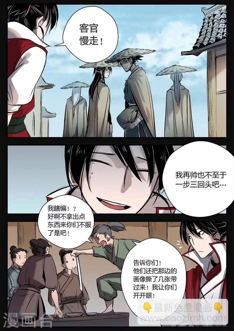 第9话 渭城小霸王-第9话