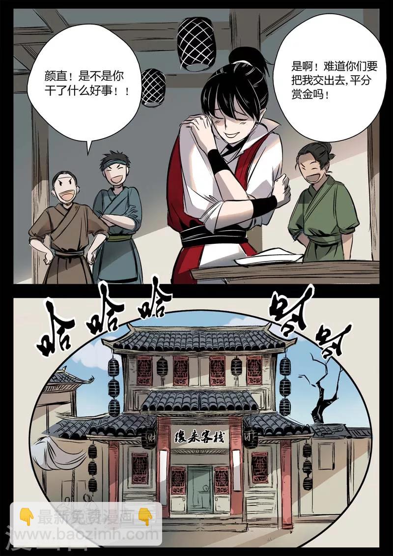 第9话 渭城小霸王-第9话