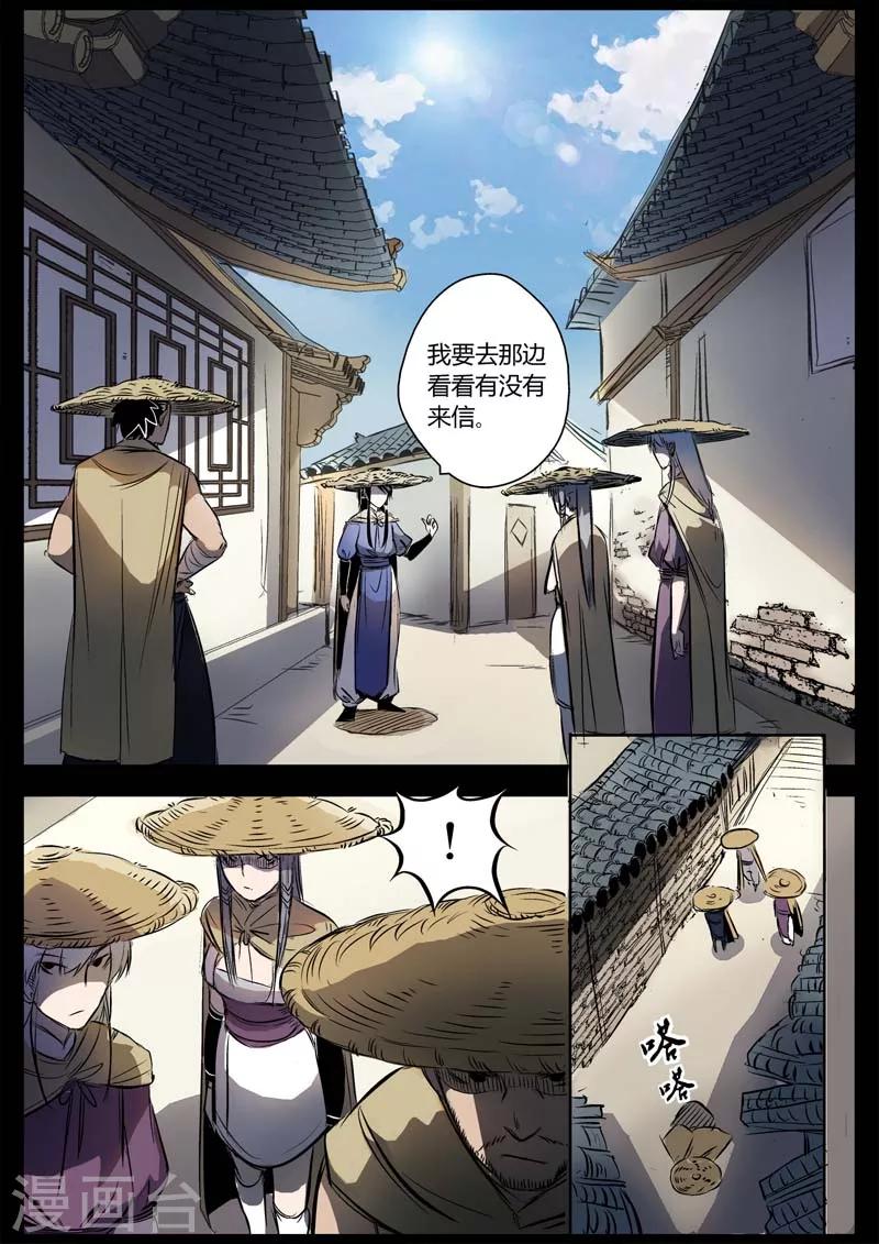 第9话 渭城小霸王-第9话