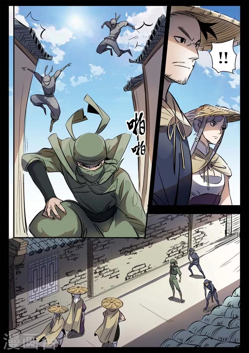 第9话 渭城小霸王-第9话