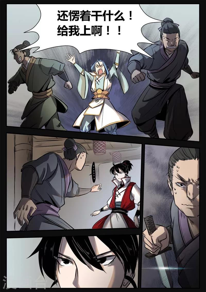 第9话 渭城小霸王-第9话