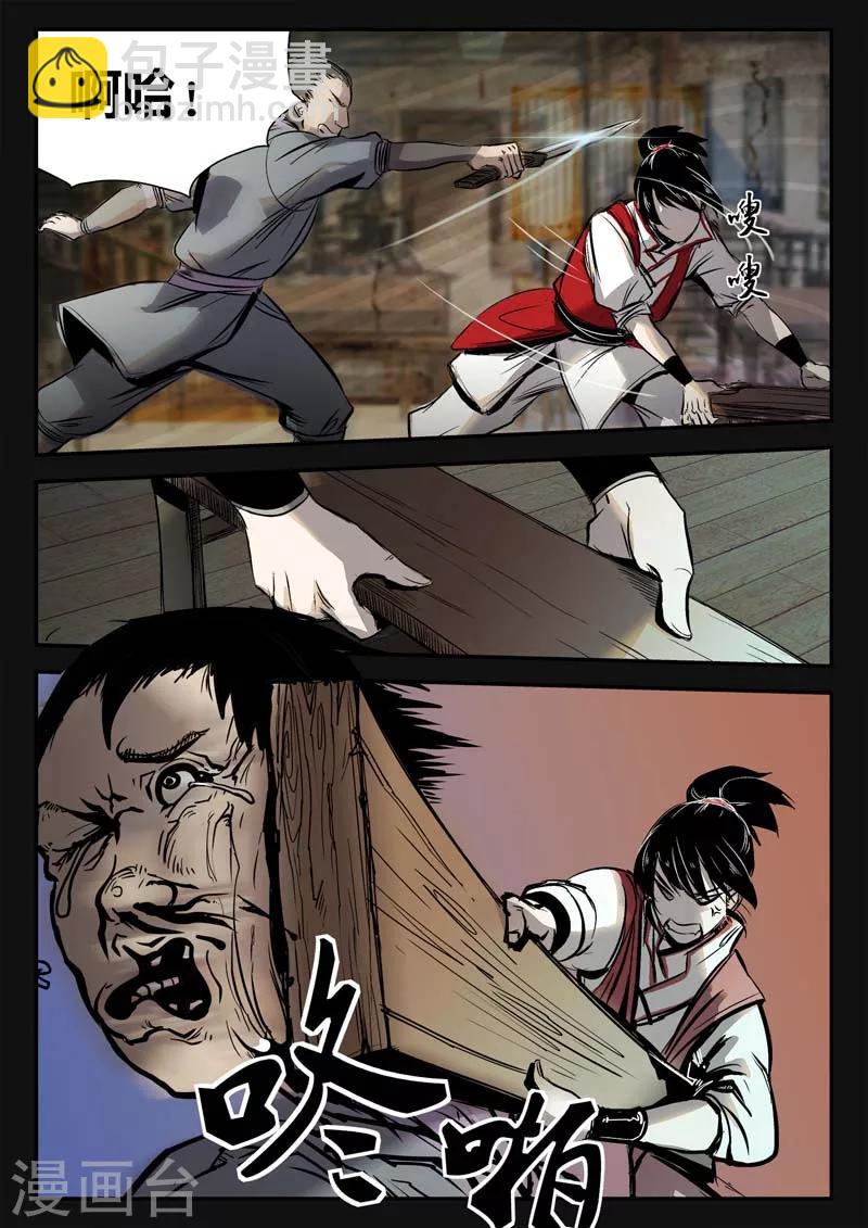 第9话 渭城小霸王-第9话