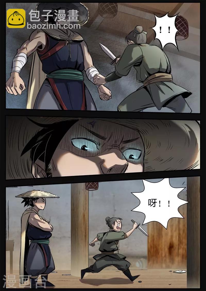 第9话 渭城小霸王-第9话