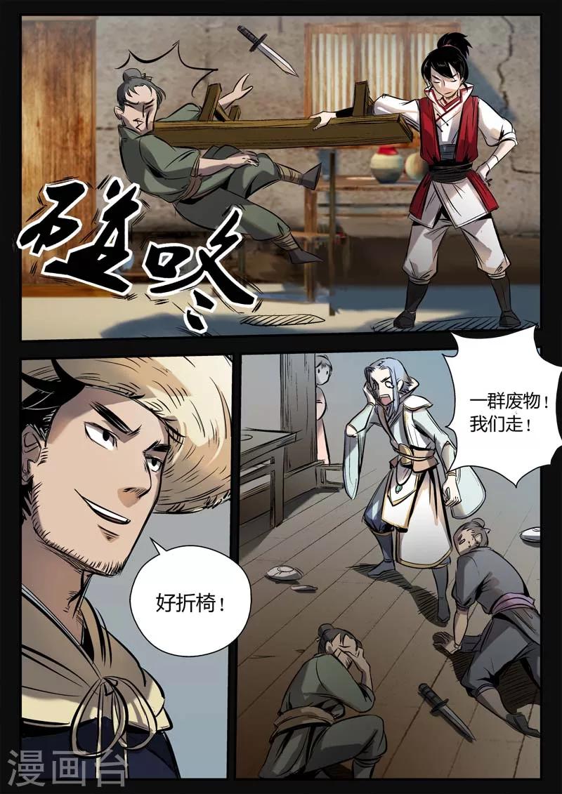 第9话 渭城小霸王-第9话