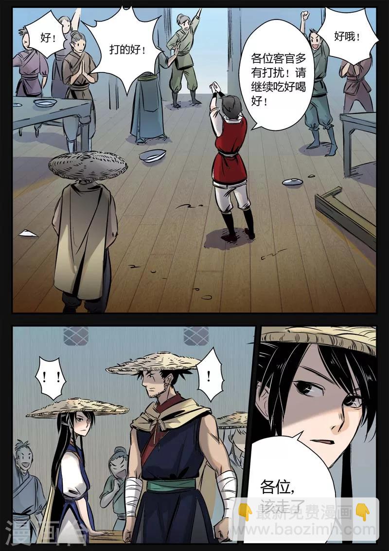 第9话 渭城小霸王-第9话