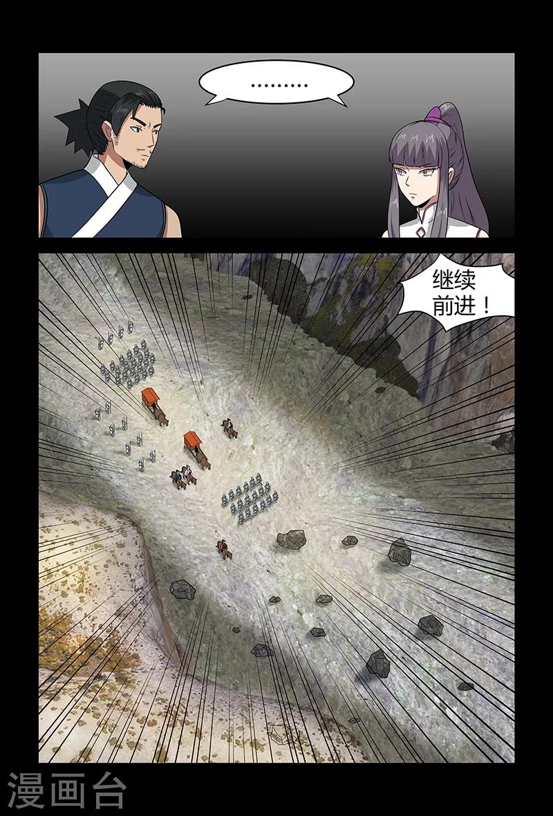 第81话 天行道的计谋-第81话