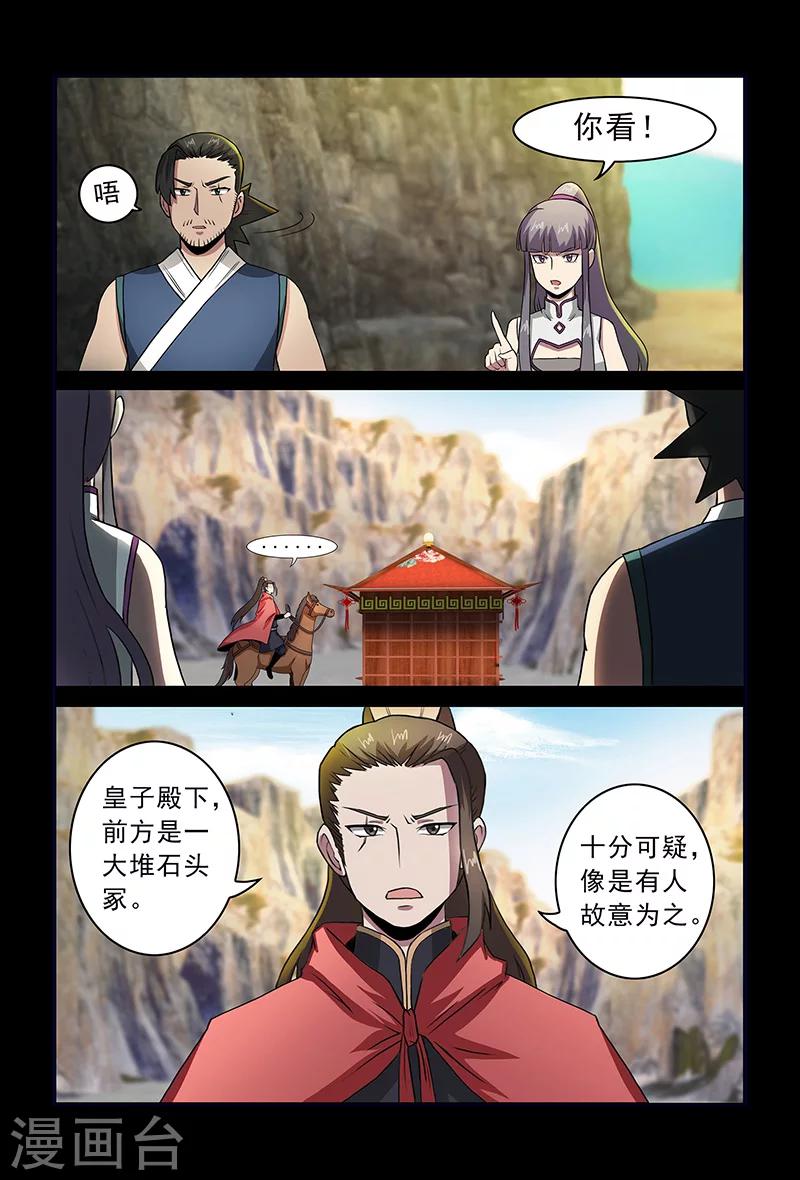 第81话 天行道的计谋-第81话