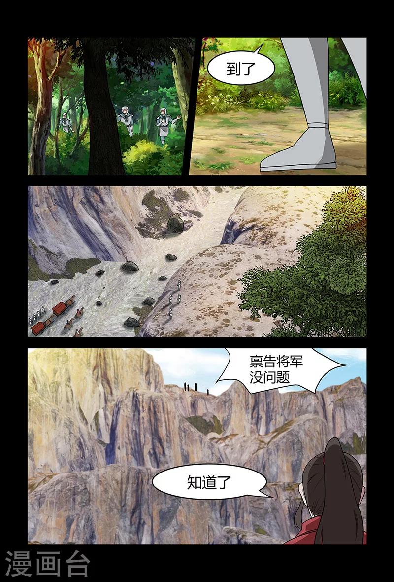 第81话 天行道的计谋-第81话