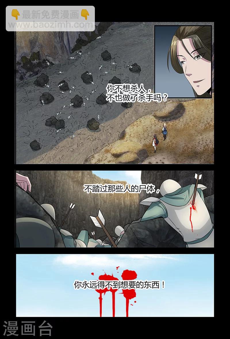 第83话 踏雪-第83话