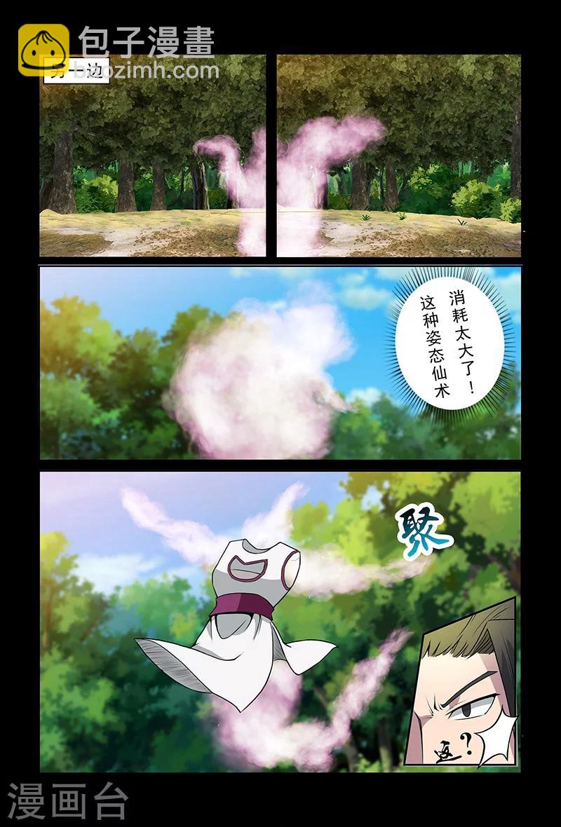 第83话 踏雪-第83话