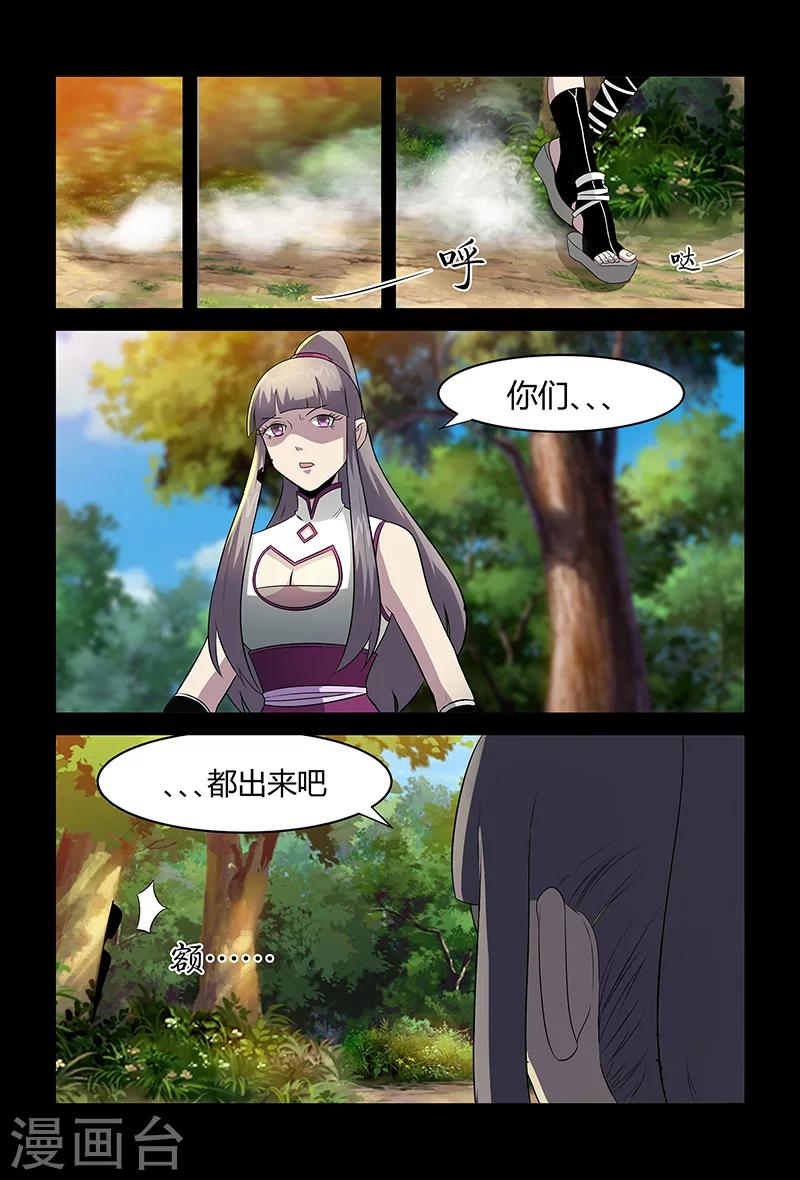 第83话 踏雪-第83话