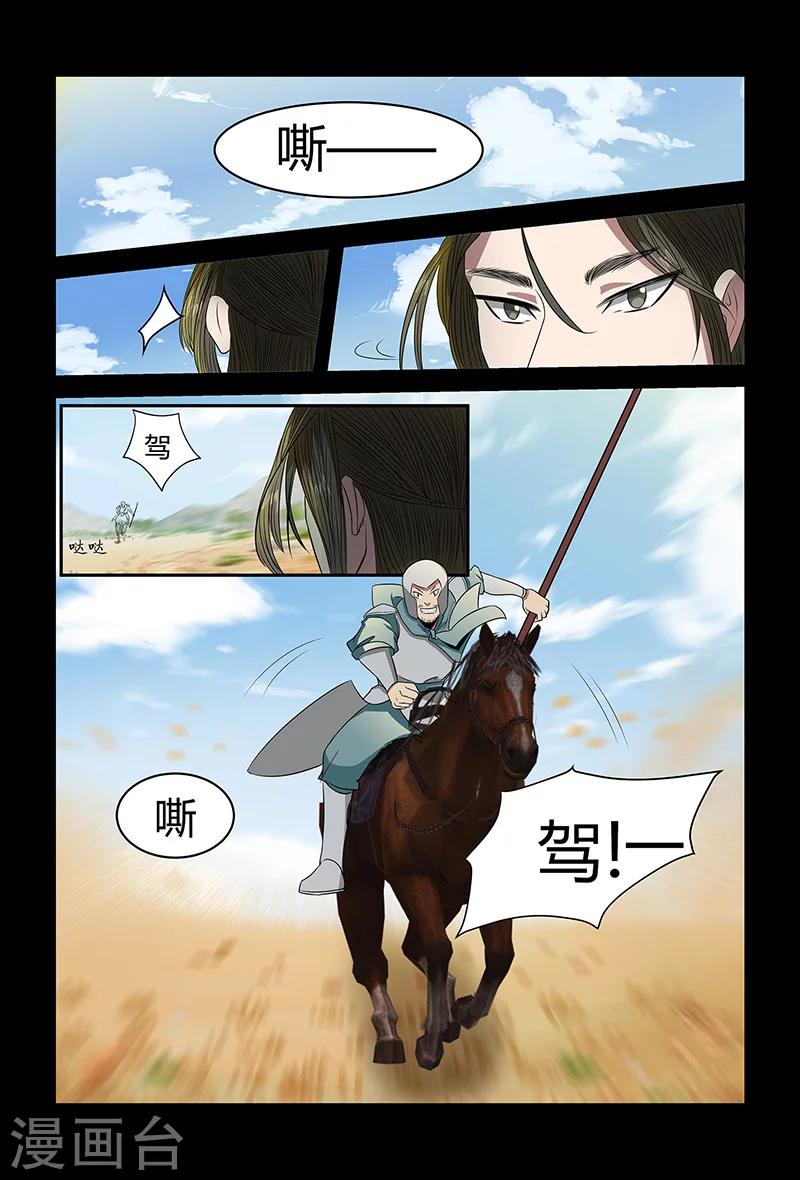 死地 - 第87話 全軍覆滅 - 2