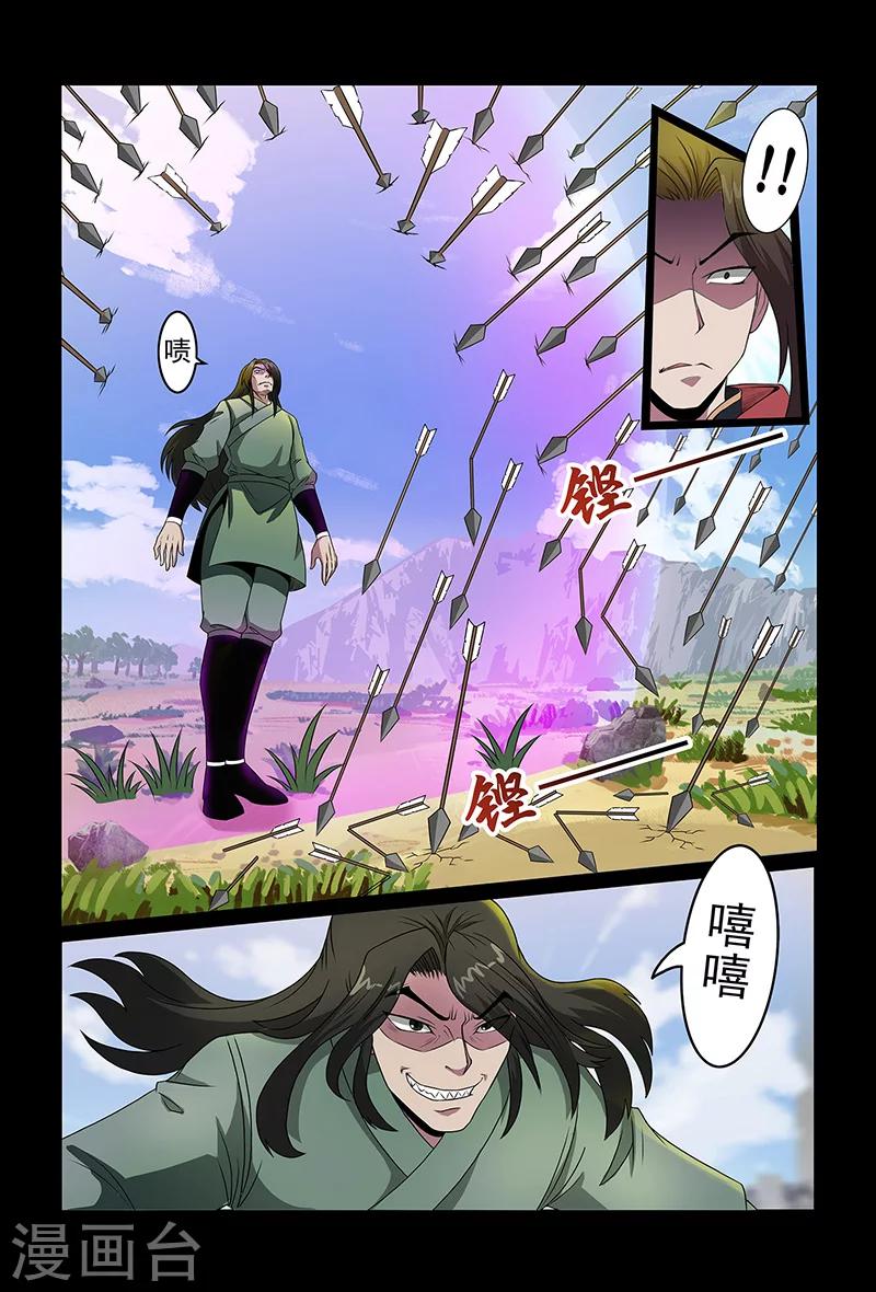 第89话 小心行事-第89话