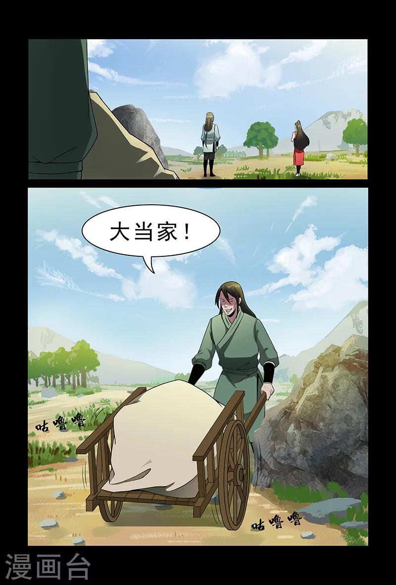 第89话 小心行事-第89话