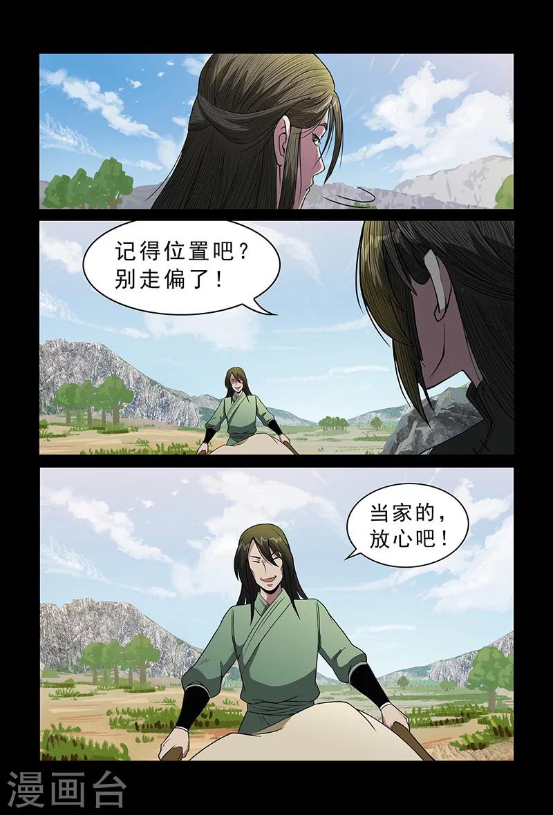 第89话 小心行事-第89话