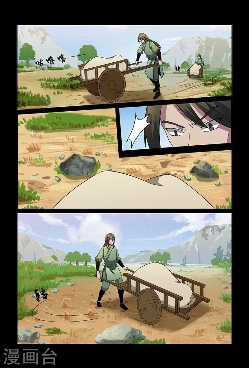 第89话 小心行事-第89话