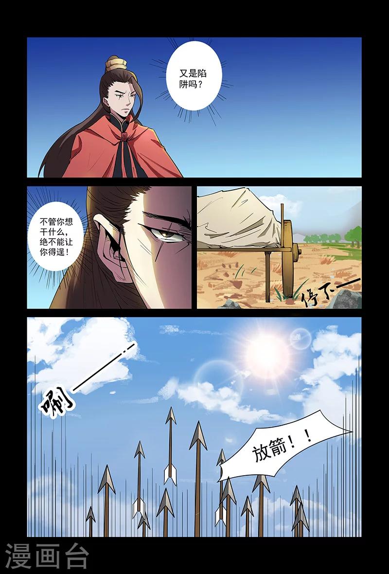 第89话 小心行事-第89话