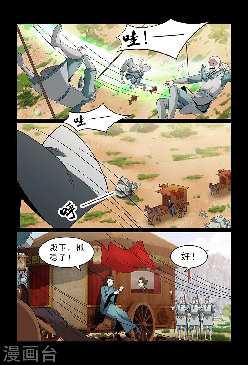 第91话 以众敌寡-第91话