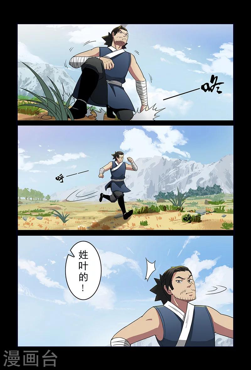 第91话 以众敌寡-第91话