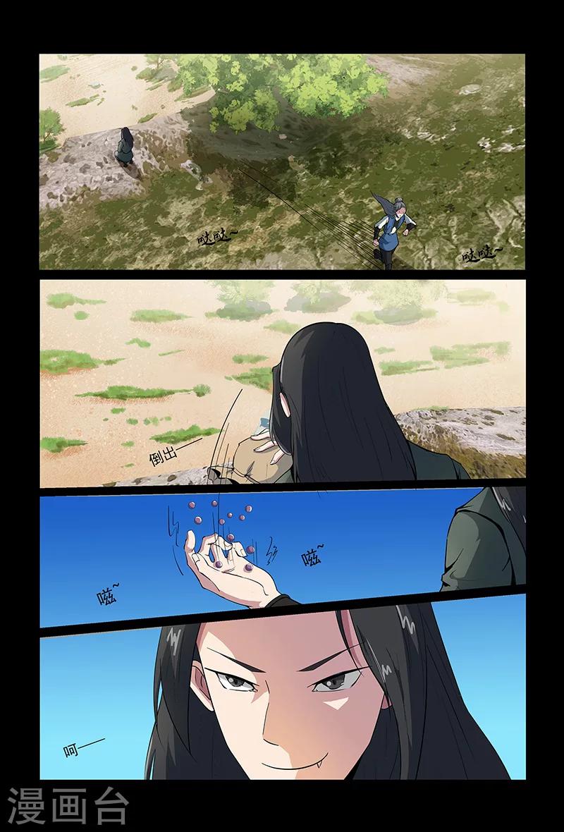 第91话 以众敌寡-第91话