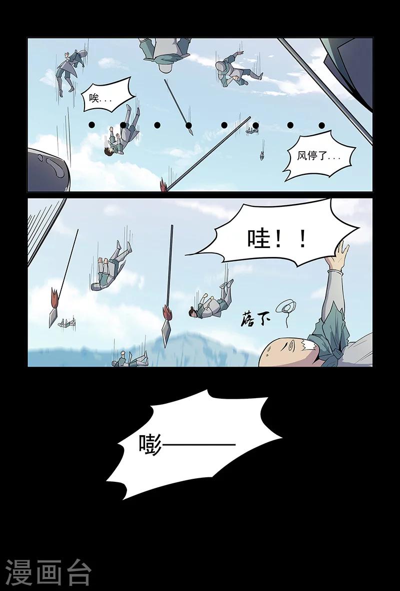 第91话 以众敌寡-第91话