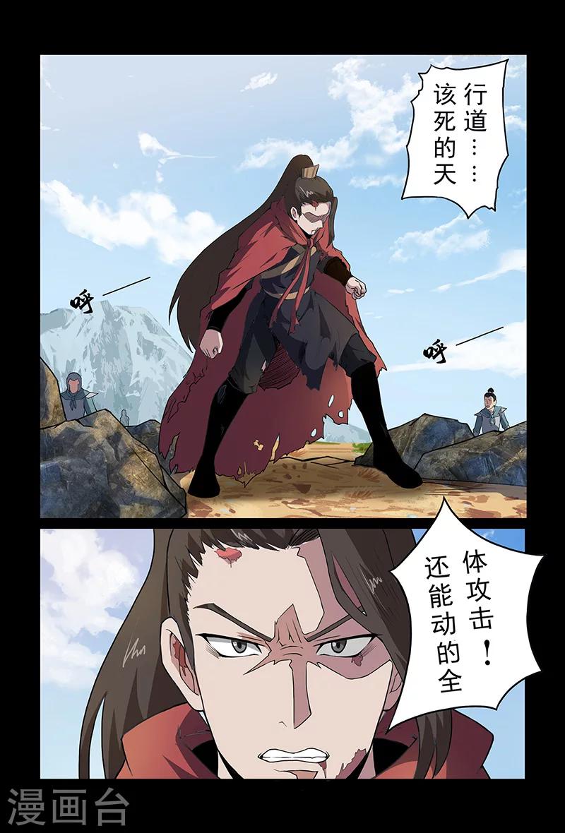 第91话 以众敌寡-第91话