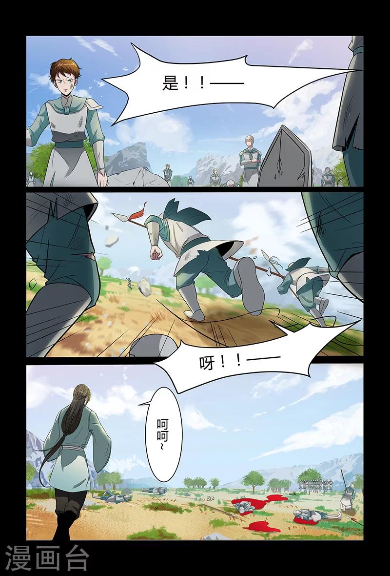 第91话 以众敌寡-第91话