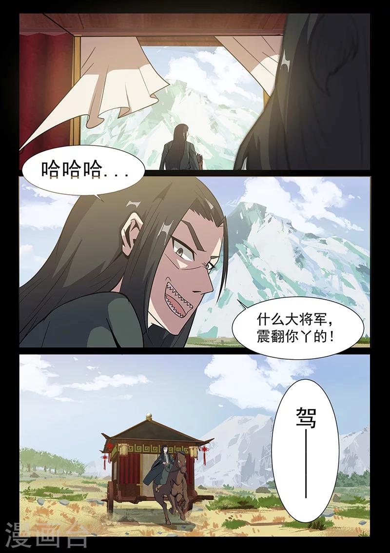 第93话 历史总是惊人的相似-第93话