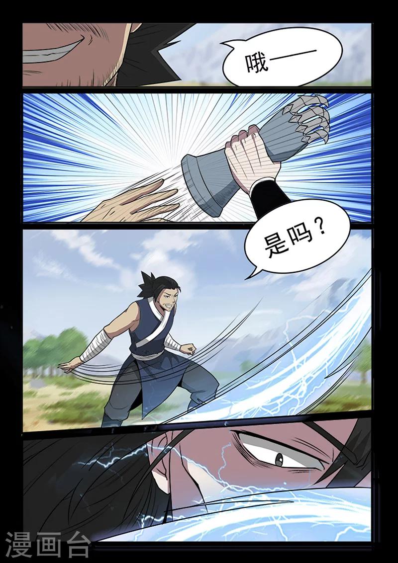 第93话 历史总是惊人的相似-第93话