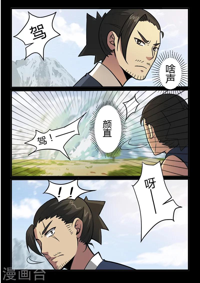 第93话 历史总是惊人的相似-第93话