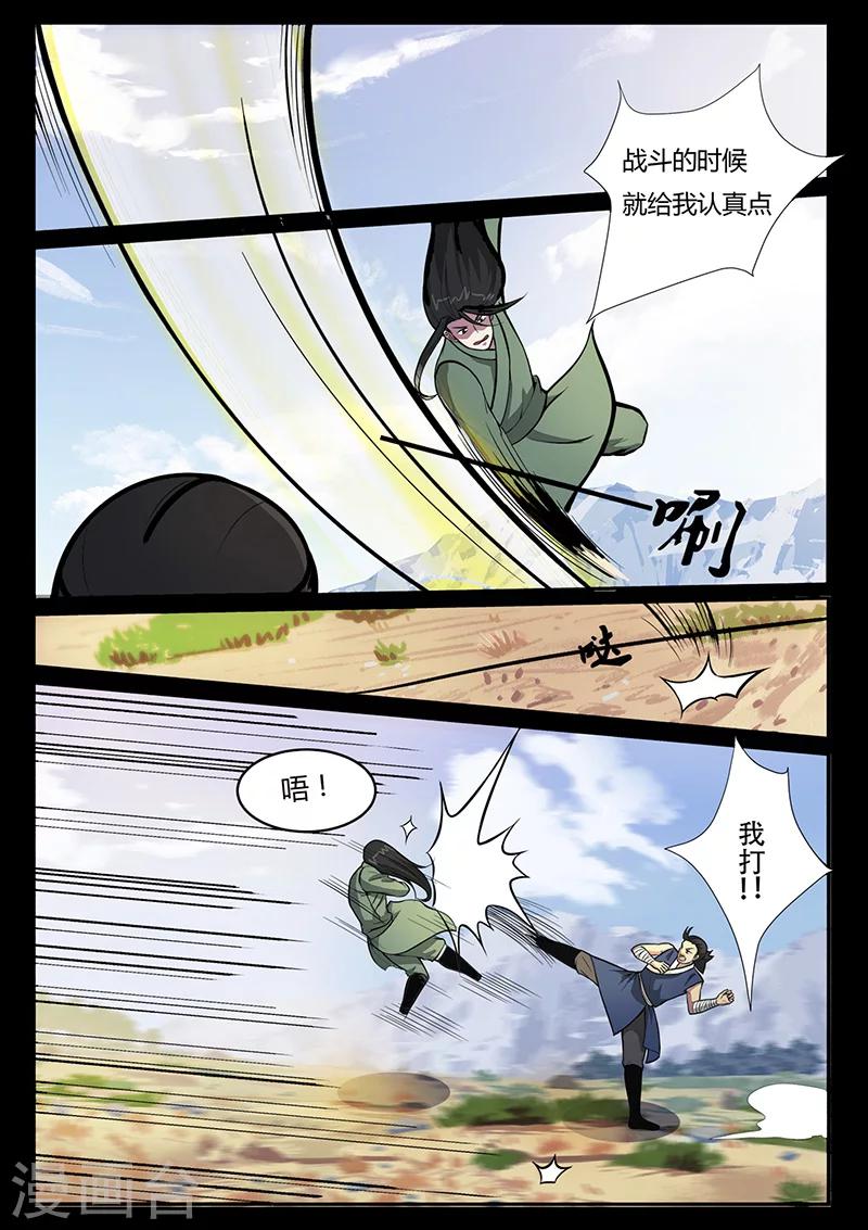 第93话 历史总是惊人的相似-第93话