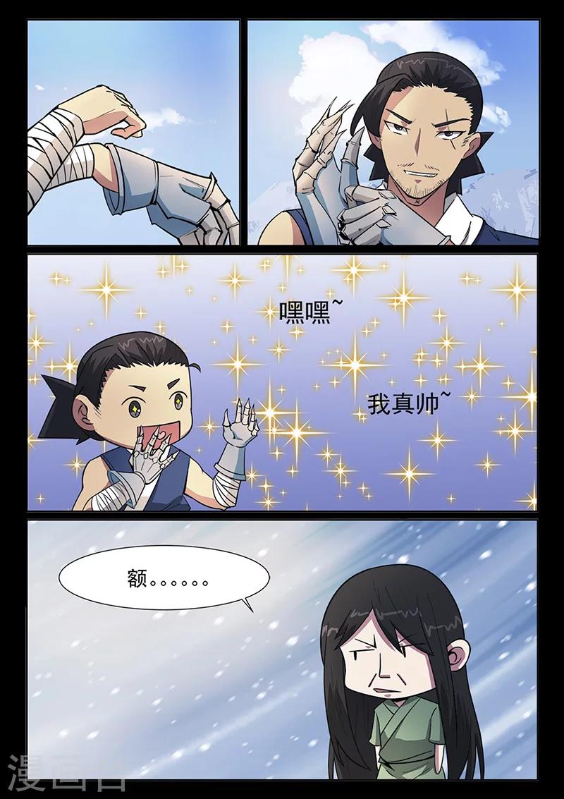 第93话 历史总是惊人的相似-第93话